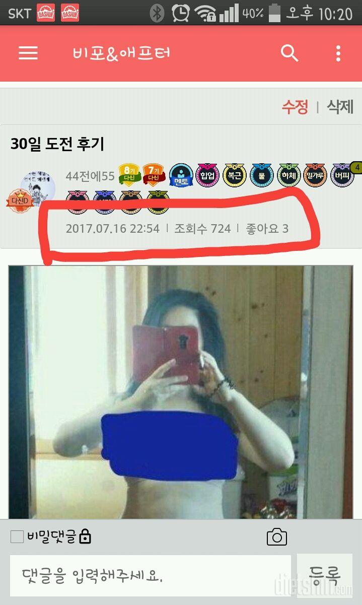 30일도전 성공하지 못한이유가...