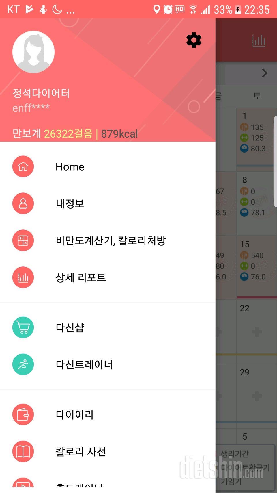 30일 만보 걷기 20일차 성공!