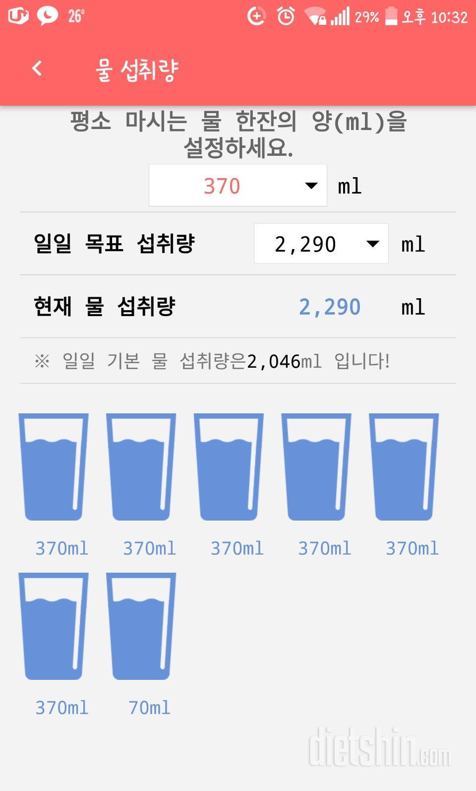 30일 하루 2L 물마시기 30일차 성공!