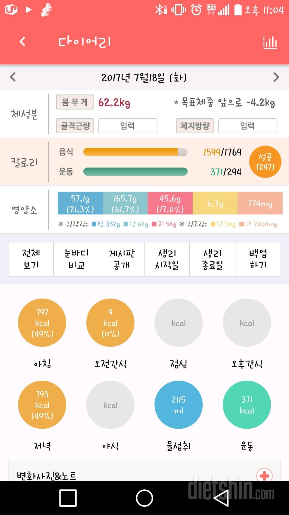 7/18 기록