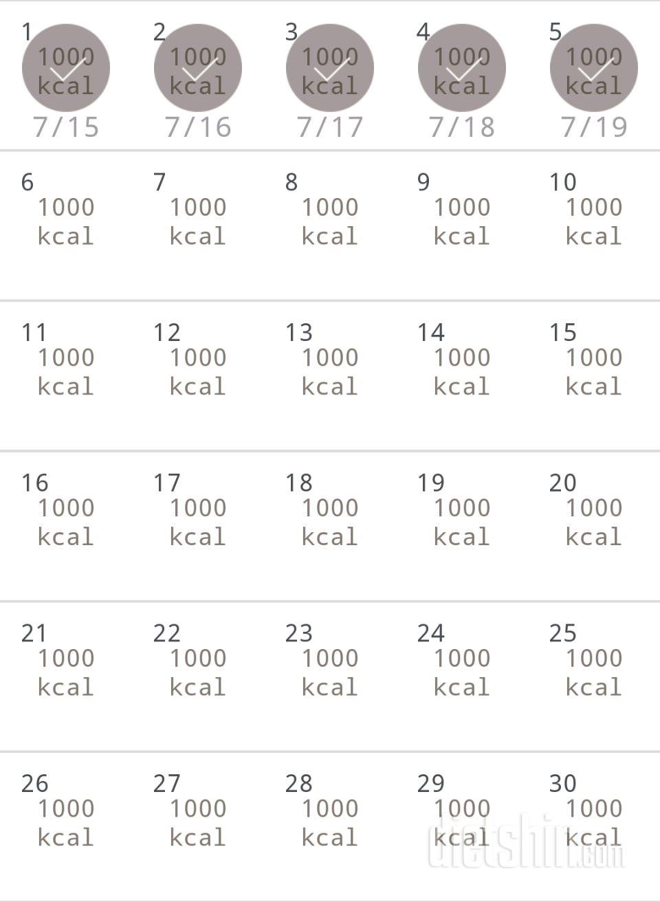 30일 1,000kcal 식단 5일차 성공!