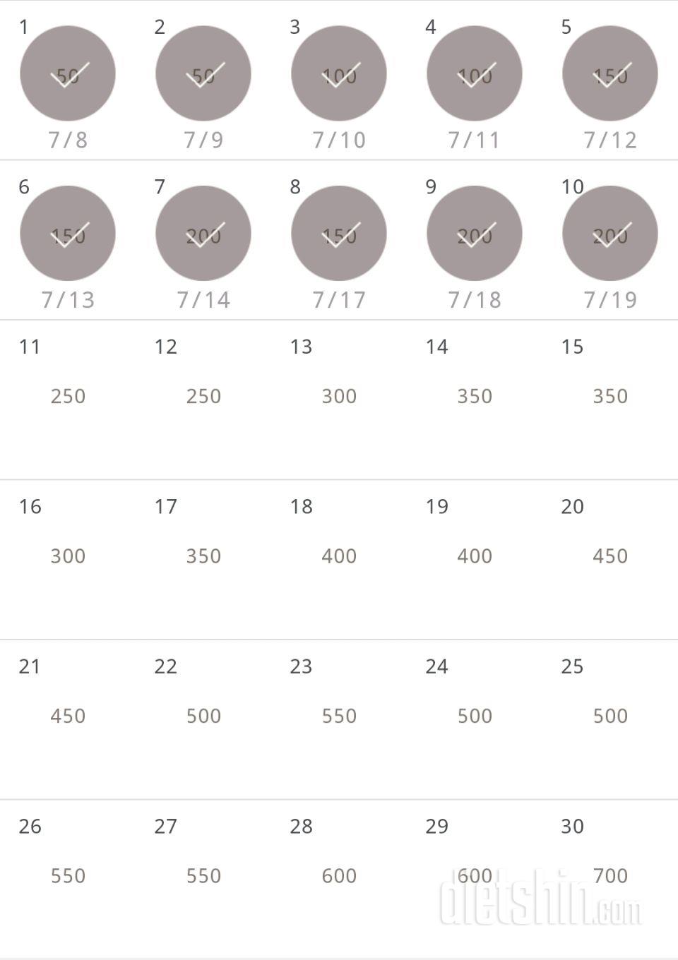 30일 점핑잭 10일차 성공!