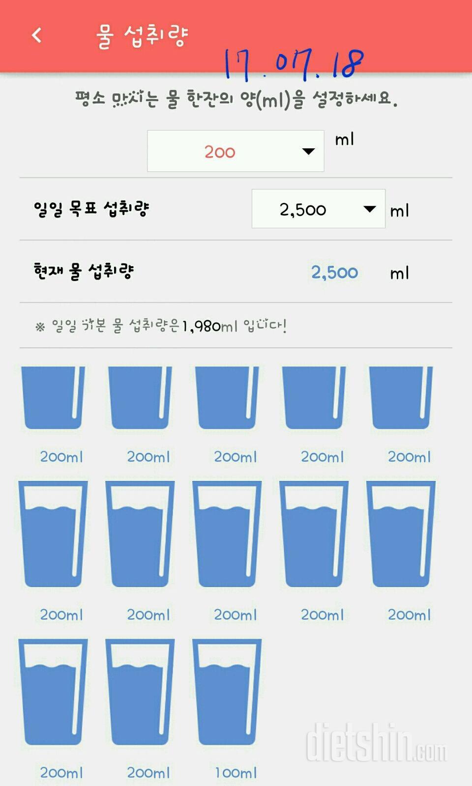 30일 하루 2L 물마시기 37일차 성공!