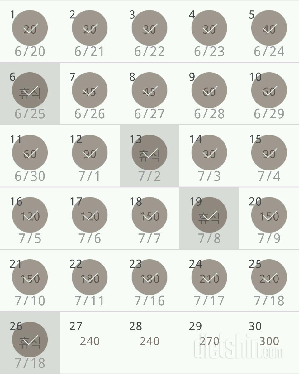 30일 플랭크 26일차 성공!