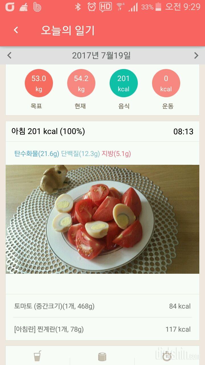 30일 아침먹기 264일차 성공!