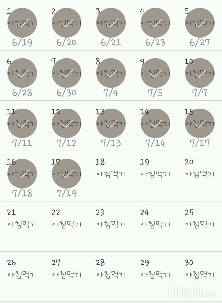 30일 아침먹기 47일차 성공!