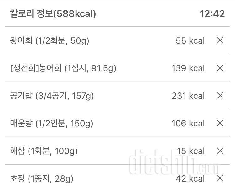 7/18 점심 저녁 간식 운동...😅..