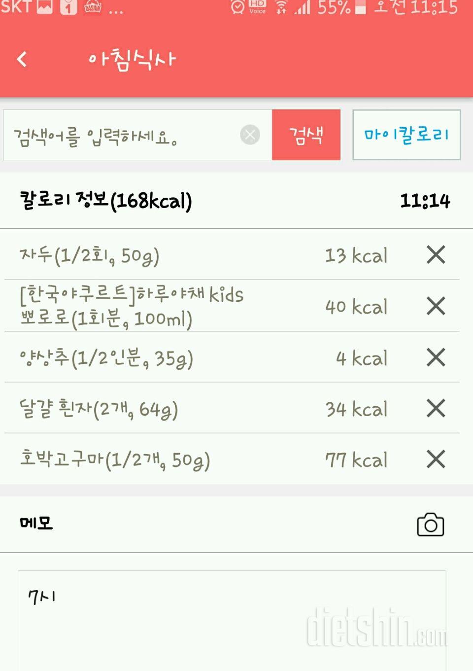 30일 아침먹기 34일차 성공!