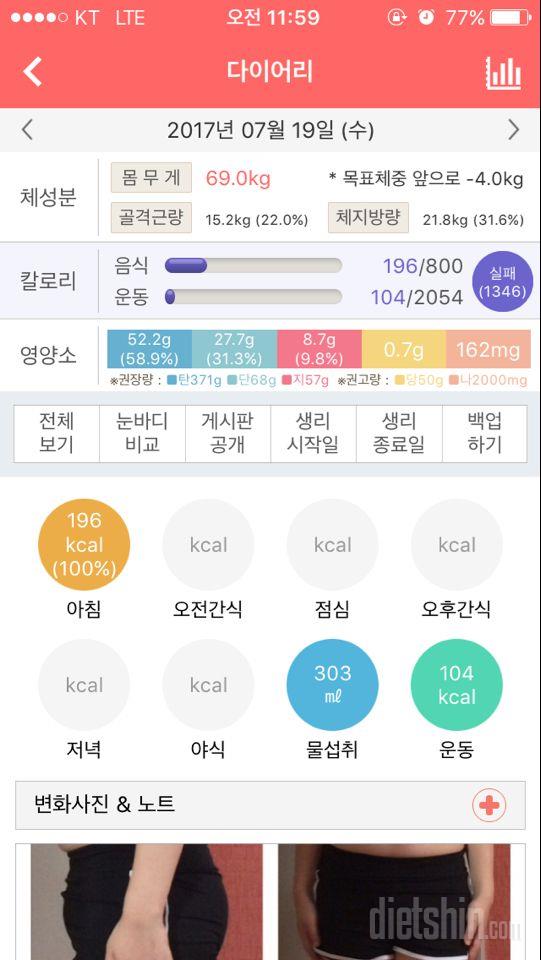 30일 아침먹기 1일차 성공!