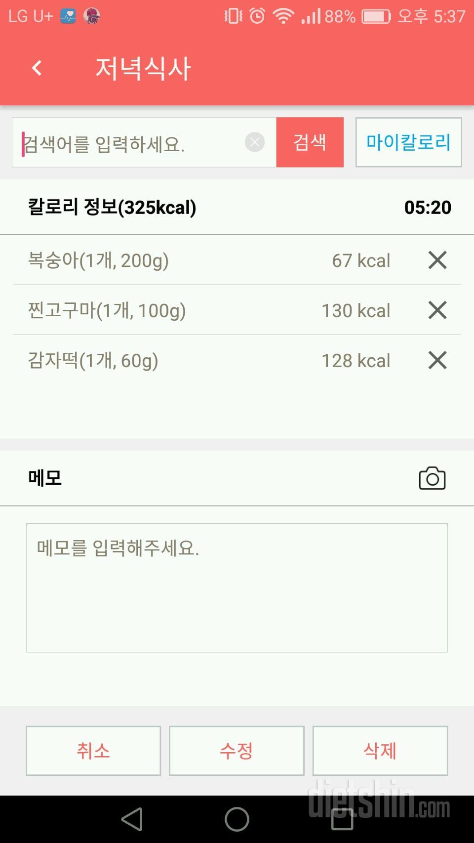 30일 야식끊기 8일차 성공!