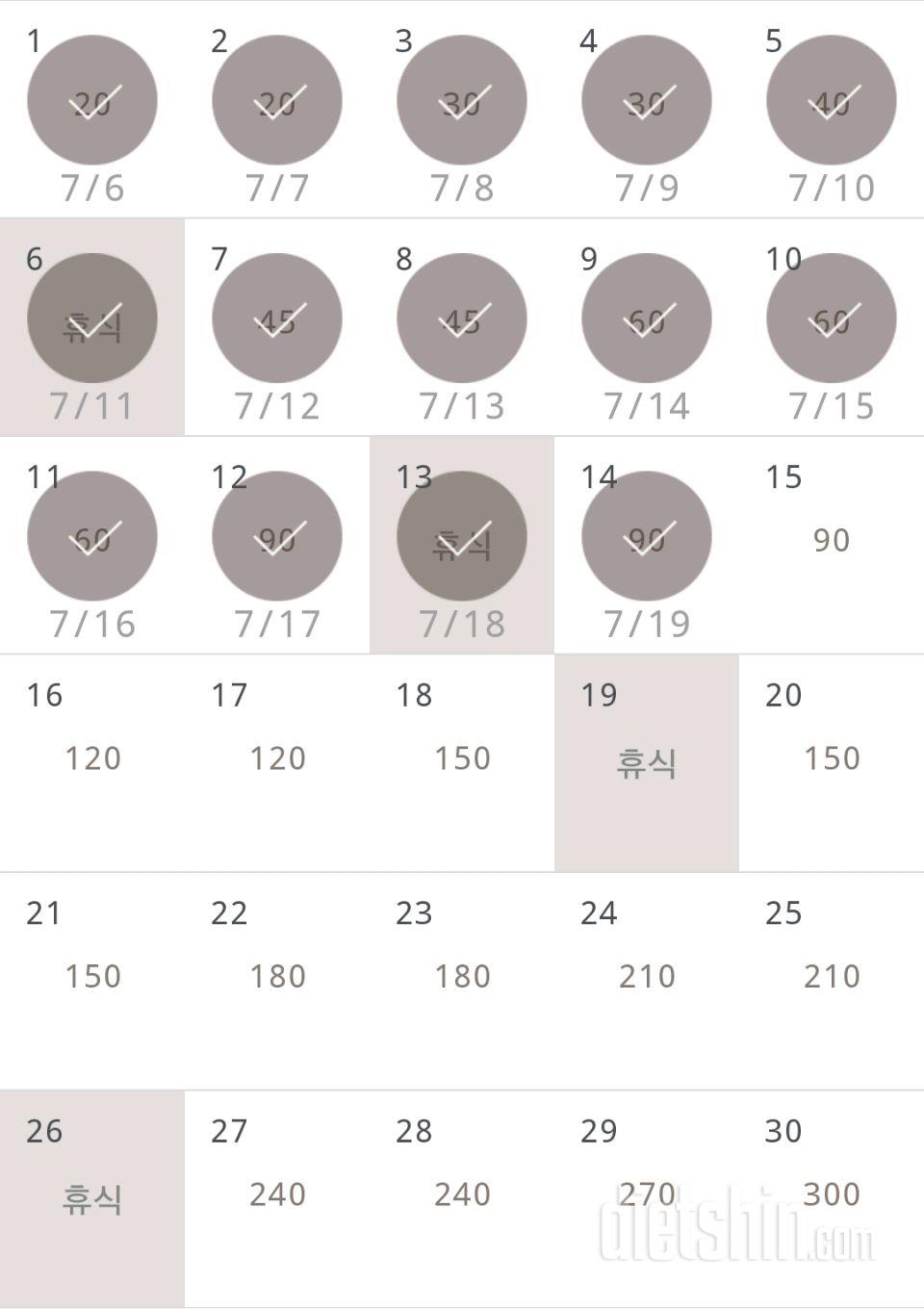 30일 플랭크 134일차 성공!