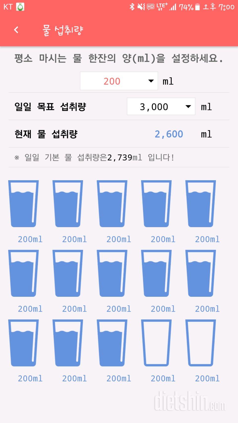 30일 하루 2L 물마시기 7일차 성공!