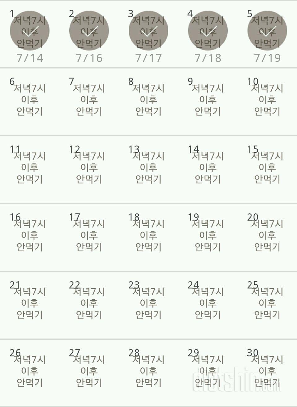 30일 야식끊기 65일차 성공!