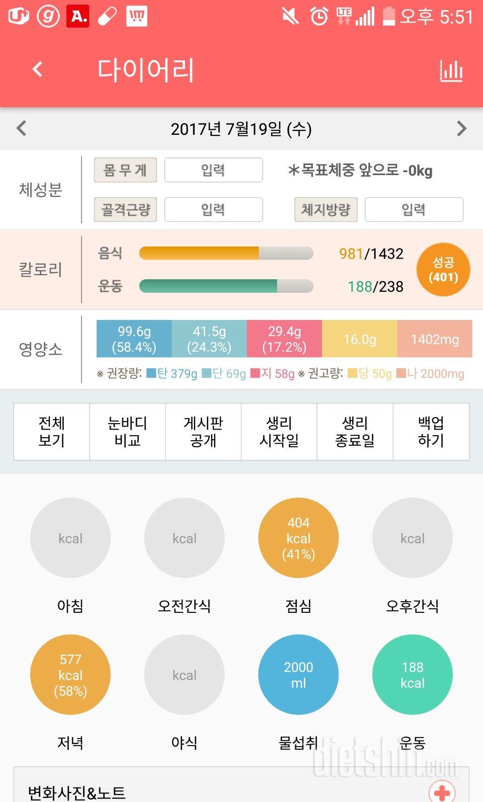 30일 야식끊기 4일차 성공!