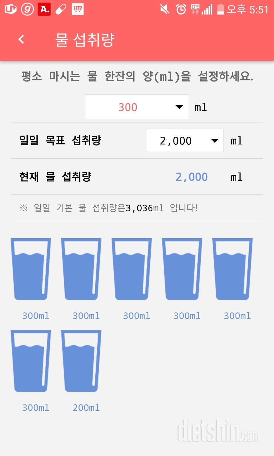 30일 하루 2L 물마시기 4일차 성공!