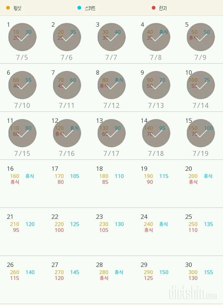 30일 다리라인 만들기 15일차 성공!🙈