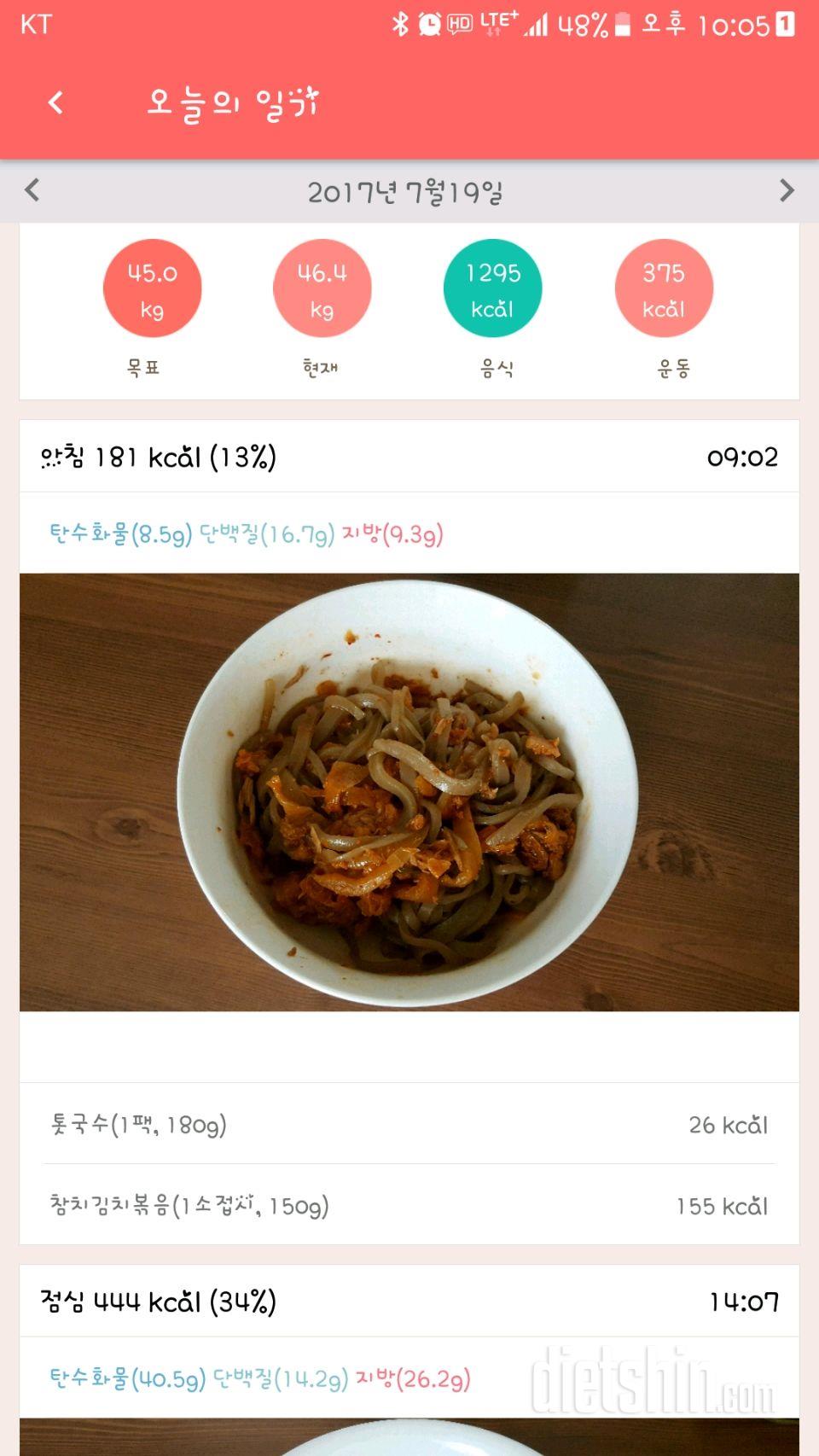 30일 아침먹기 68일차 성공!