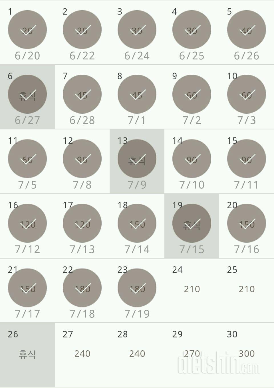 30일 플랭크 23일차 성공!