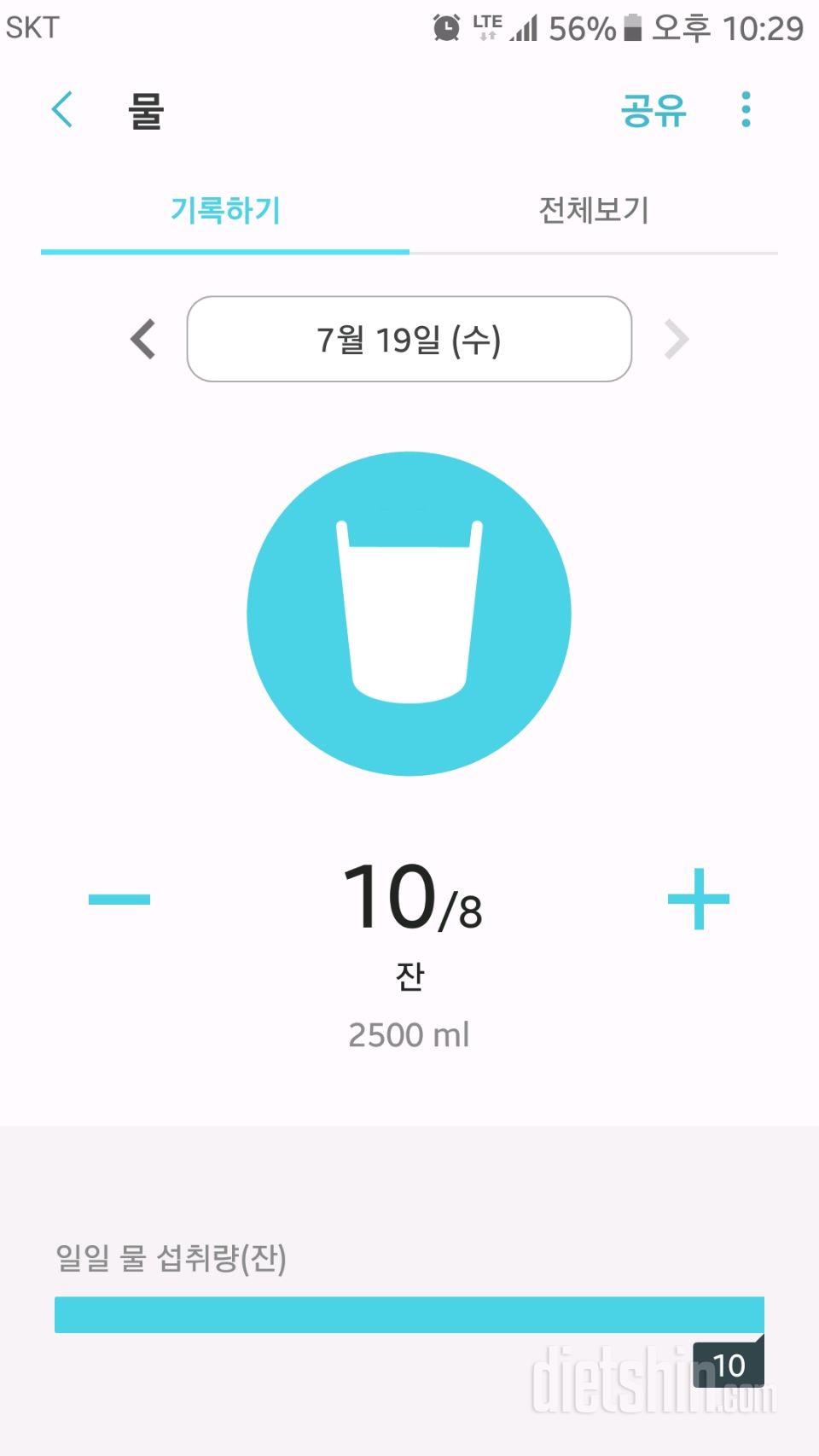 30일 하루 2L 물마시기 6일차 성공!