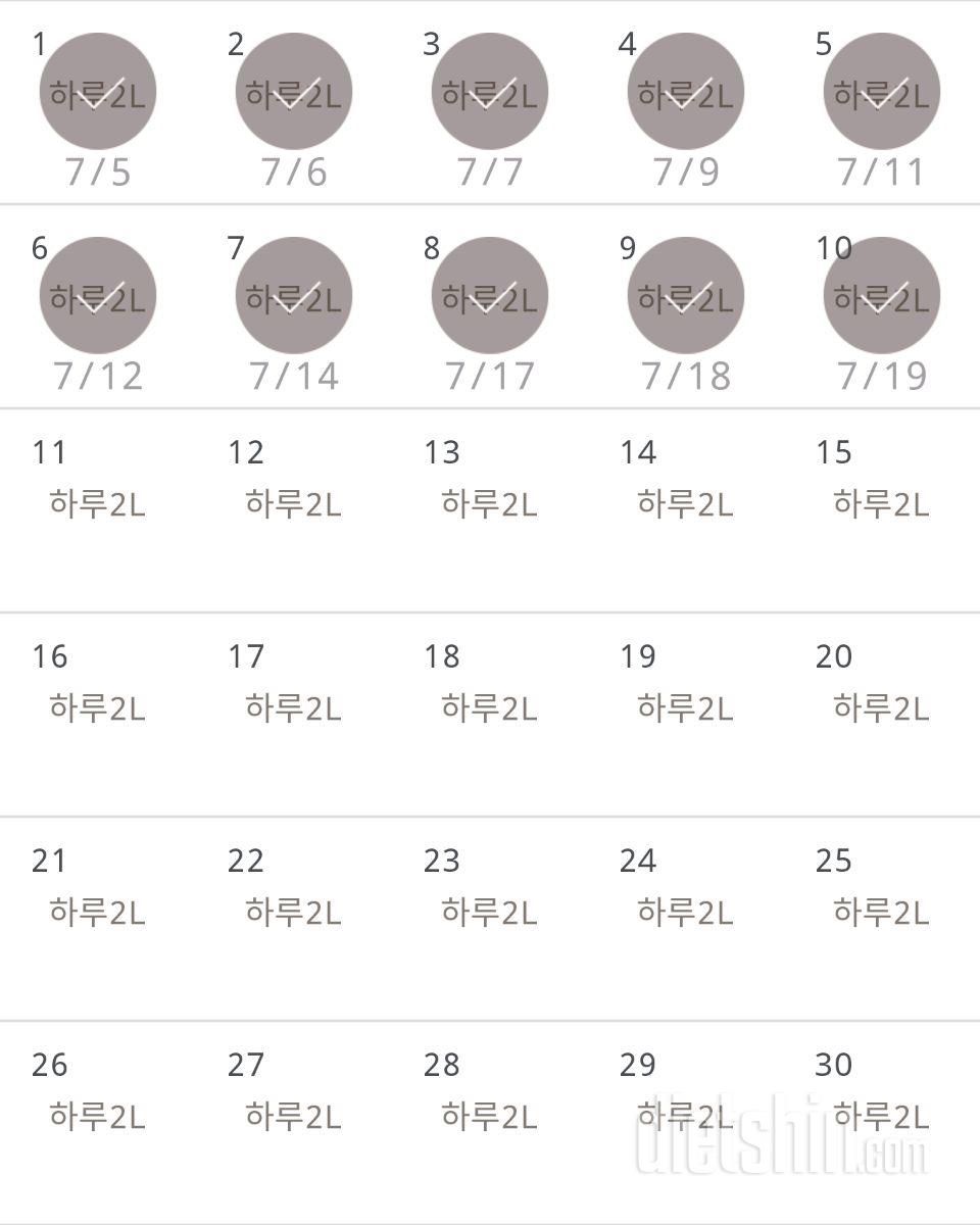 30일 하루 2L 물마시기 10일차 성공!