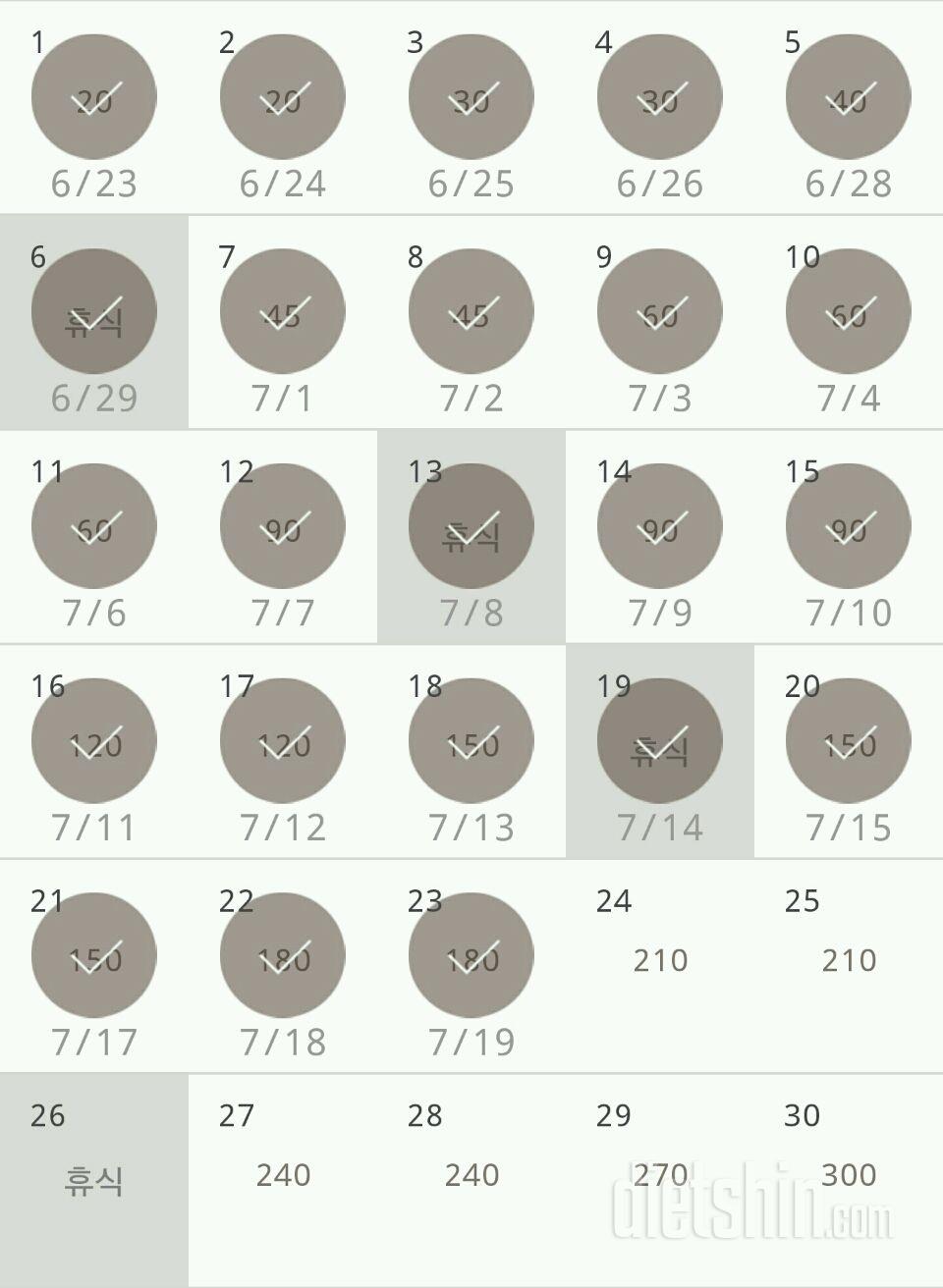 30일 플랭크 23일차 성공!