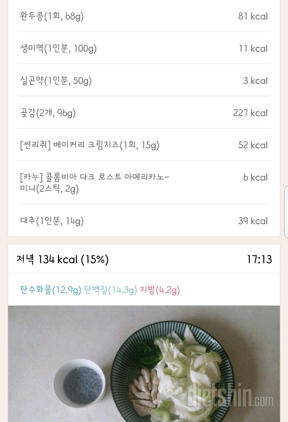 30일 1,000kcal 식단 147일차 성공!