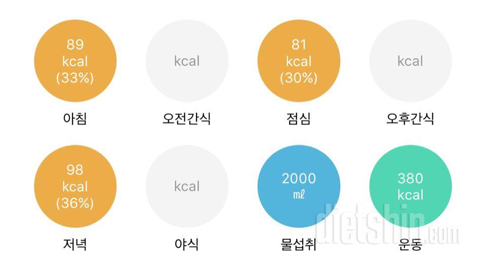 30일 야식끊기 1일차 성공!