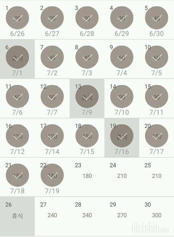 30일 플랭크 142일차 성공!