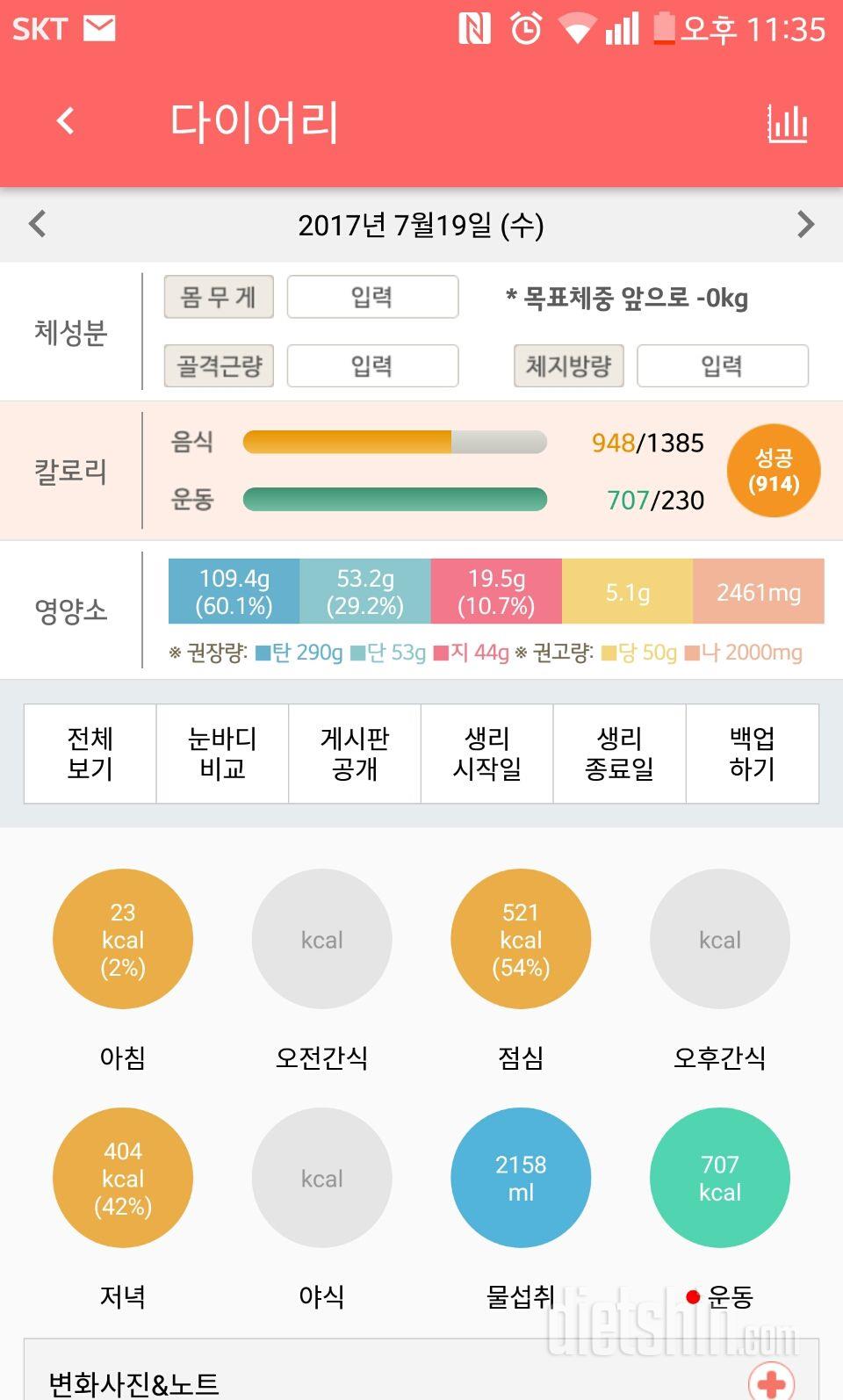 30일 다리라인 만들기 49일차 성공!