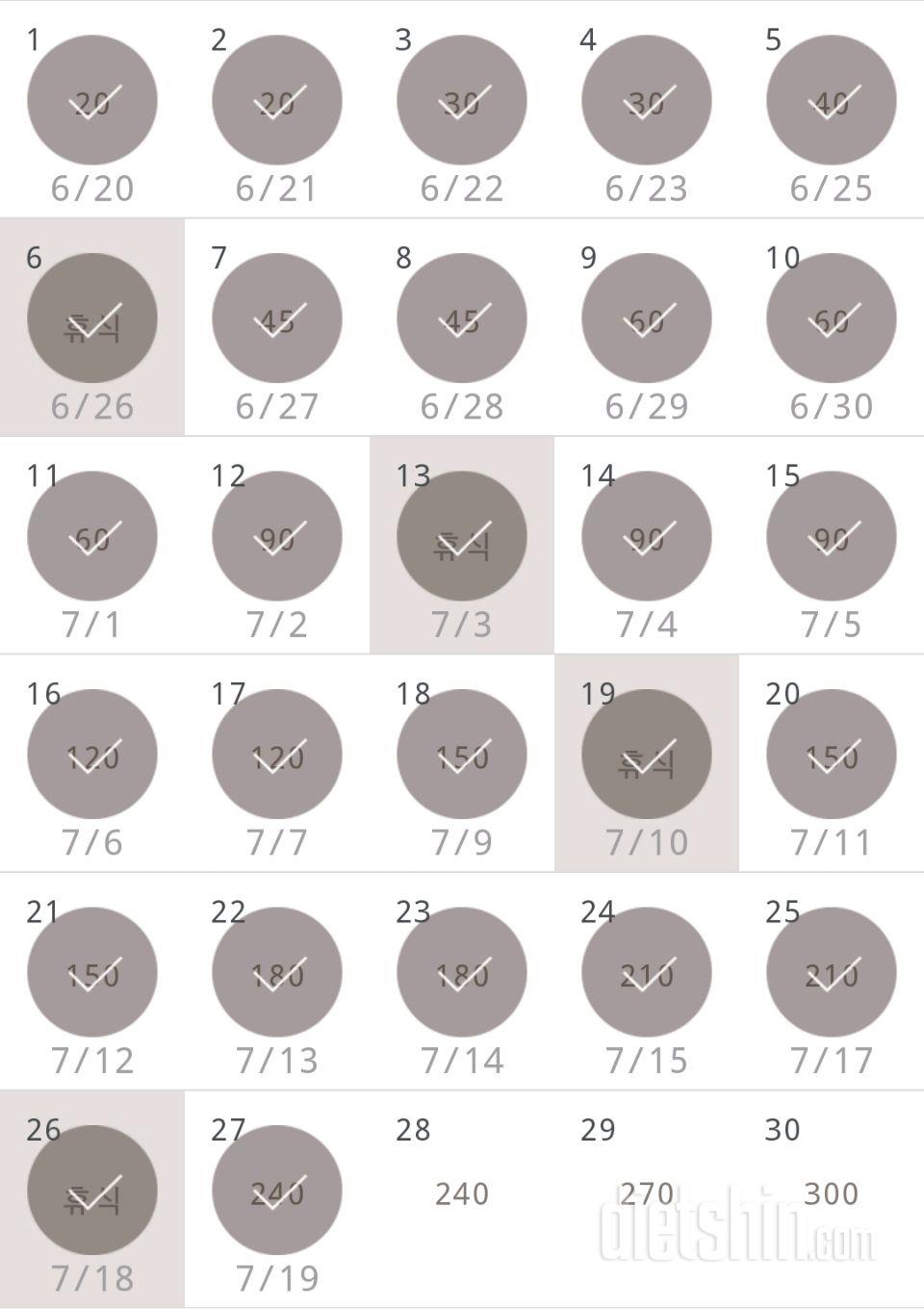 30일 플랭크 147일차 성공!