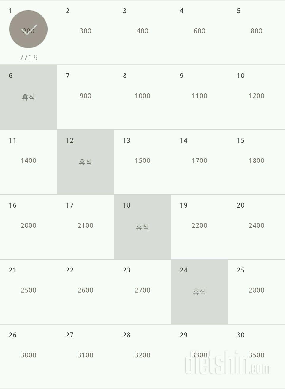 30일 줄넘기 1일차 성공!