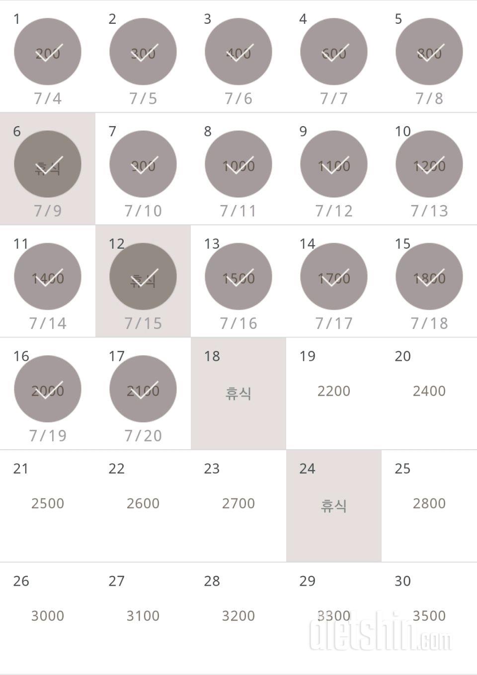 30일 줄넘기 17일차 성공!