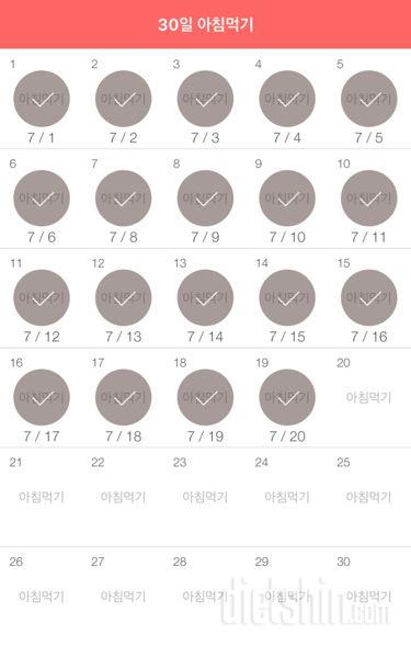 30일 아침먹기 79일차 성공!