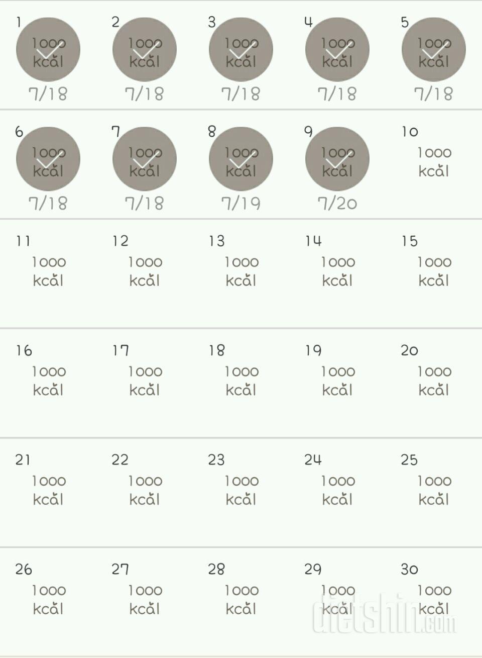 30일 1,000kcal 식단 39일차 성공!