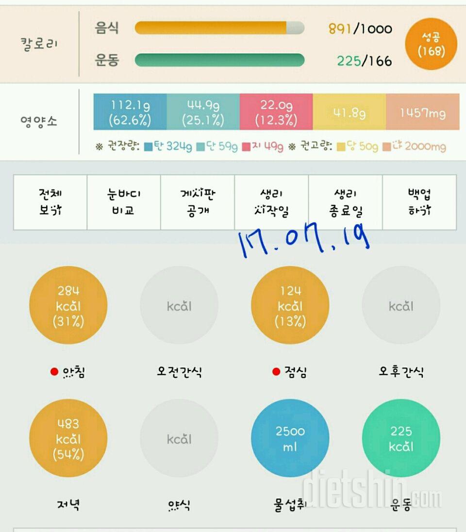 30일 1,000kcal 식단 39일차 성공!