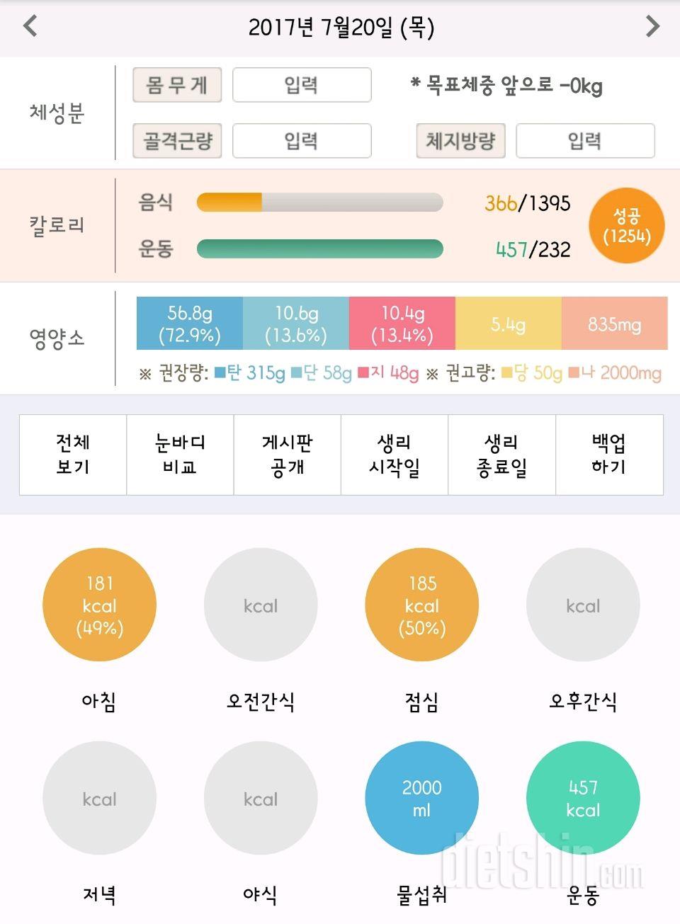 30일 하루 2L 물마시기 9일차 성공!