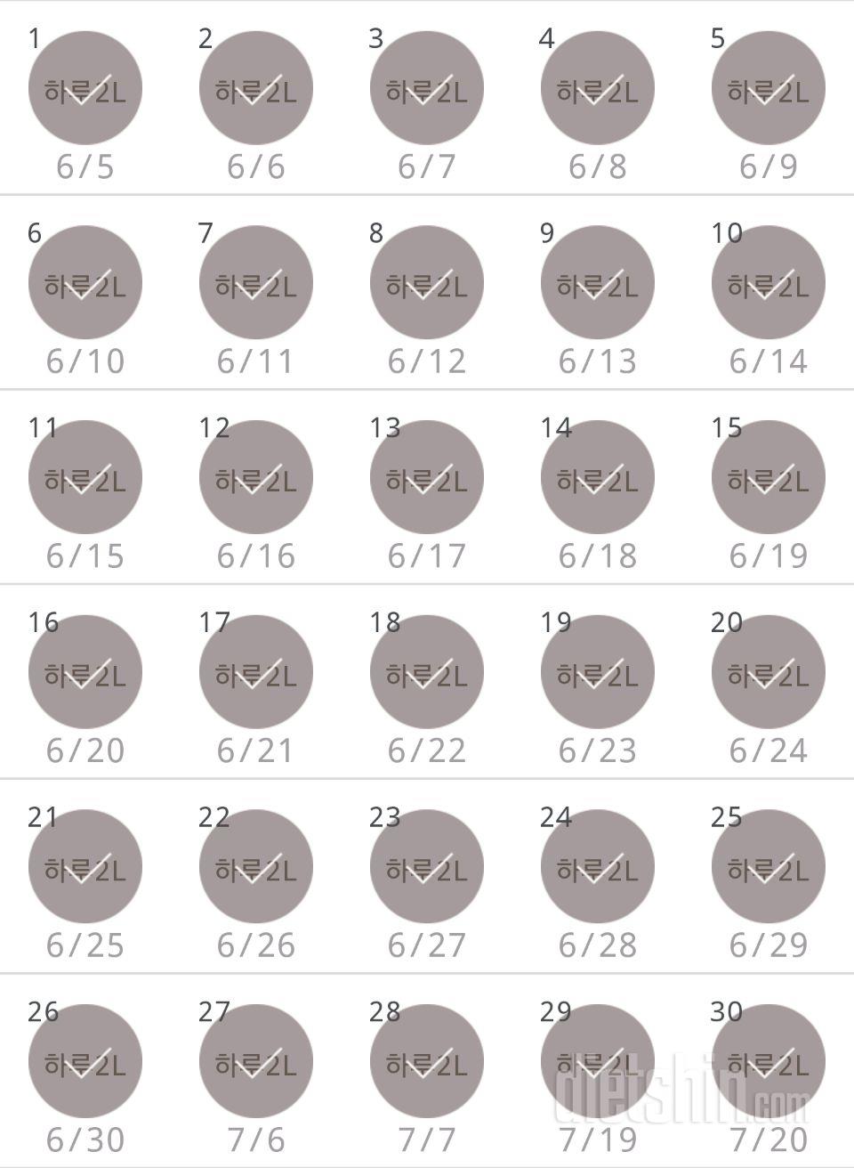 30일 하루 2L 물마시기 30일차 성공!