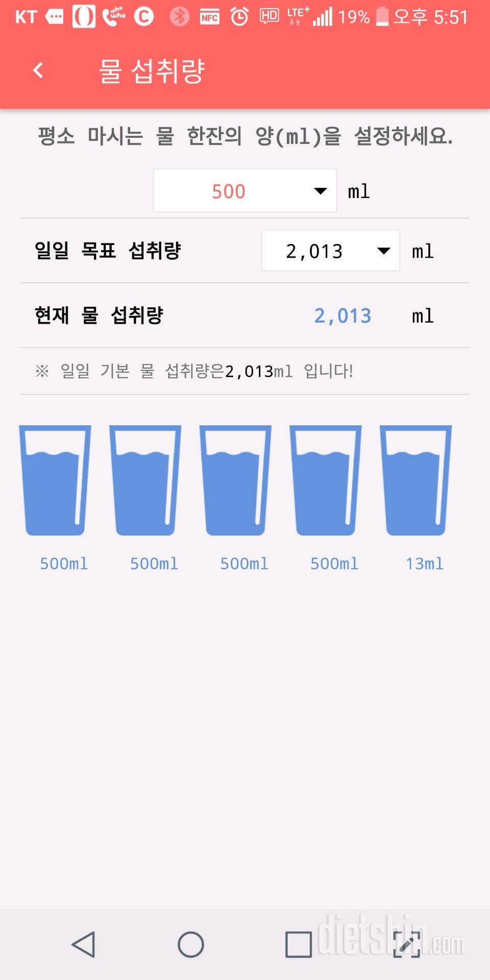 30일 하루 2L 물마시기 2일차 성공!