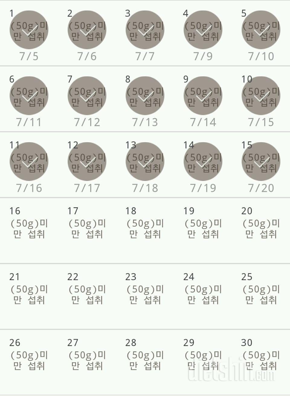 30일 당줄이기 45일차 성공!