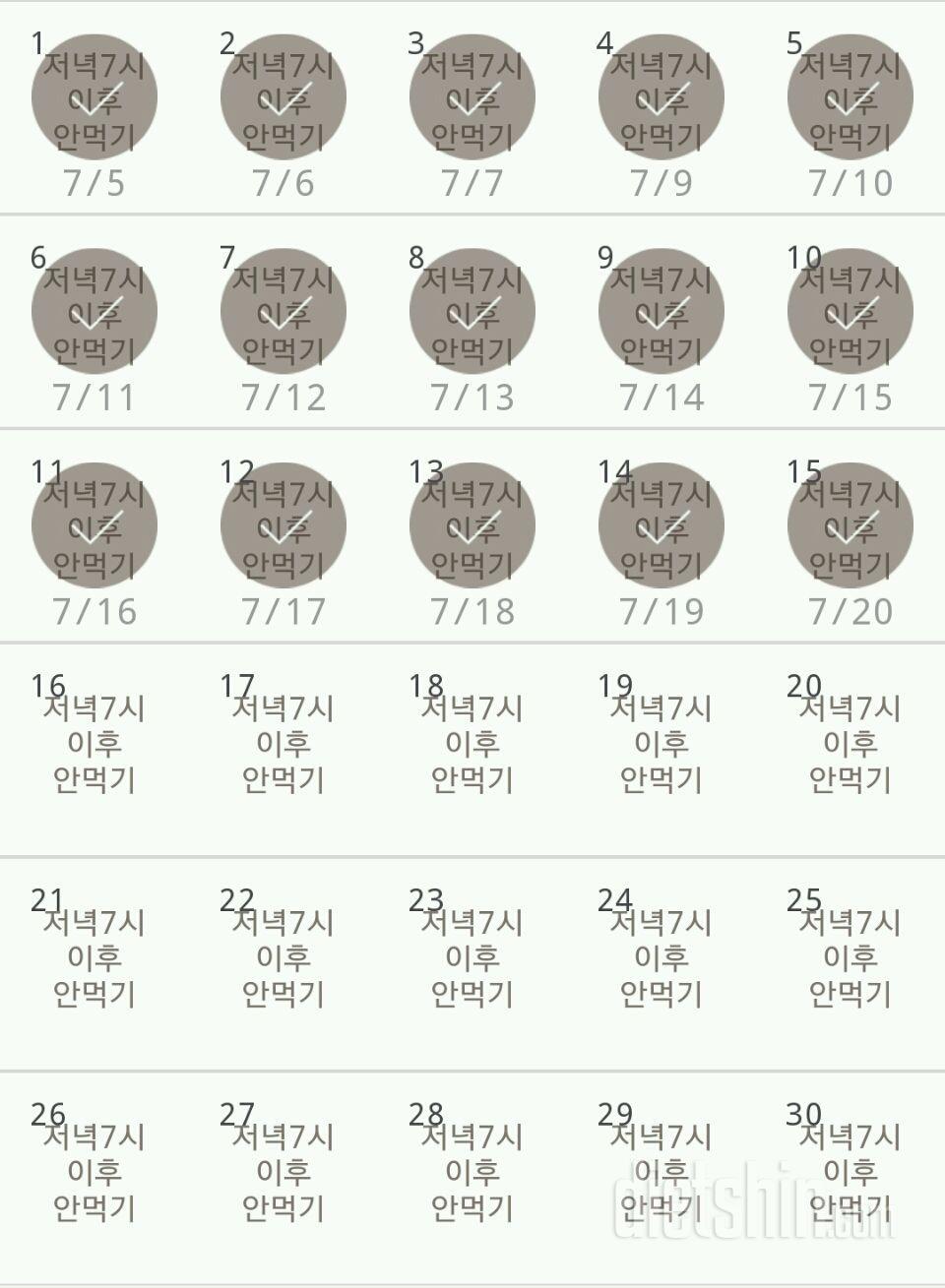 30일 야식끊기 75일차 성공!