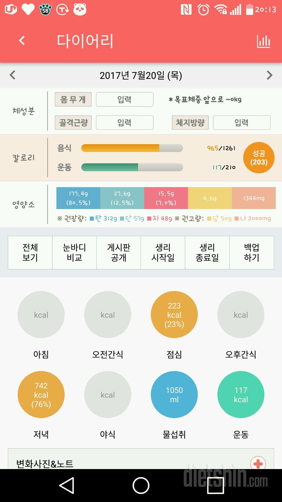 30일 1,000kcal 식단 2일차 성공!