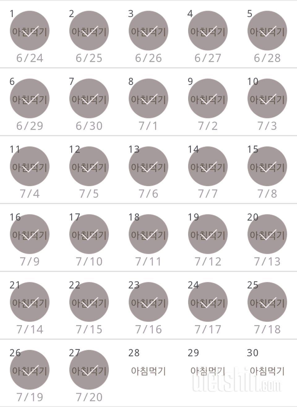 30일 아침먹기 27일차 성공!