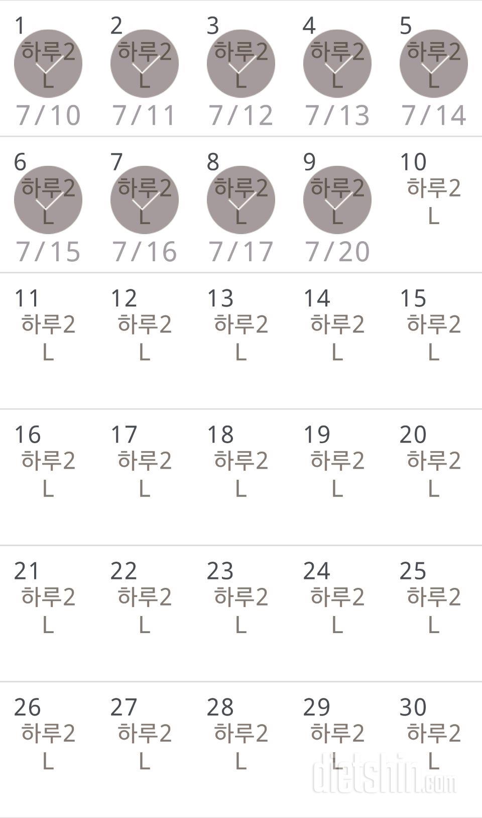 30일 하루 2L 물마시기 39일차 성공!