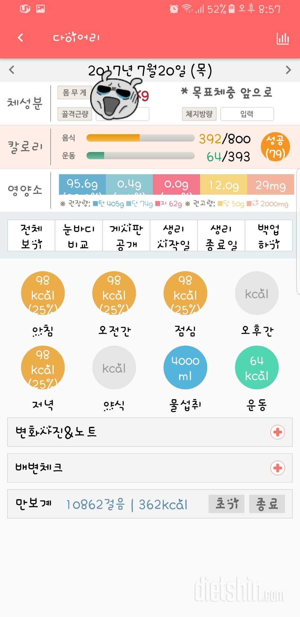 30일 하루 2L 물마시기 39일차 성공!