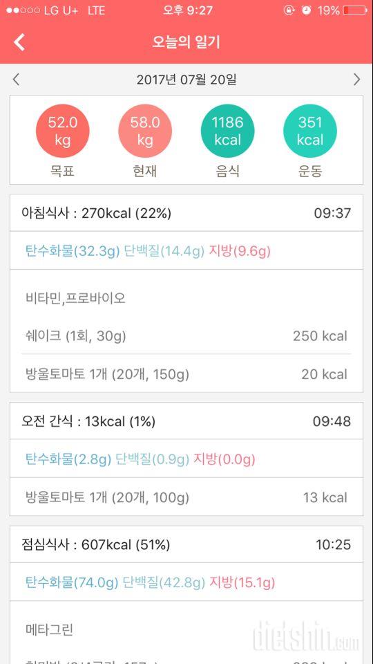 30일 아침먹기 1일차 성공!