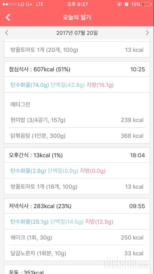 30일 아침먹기 1일차 성공!