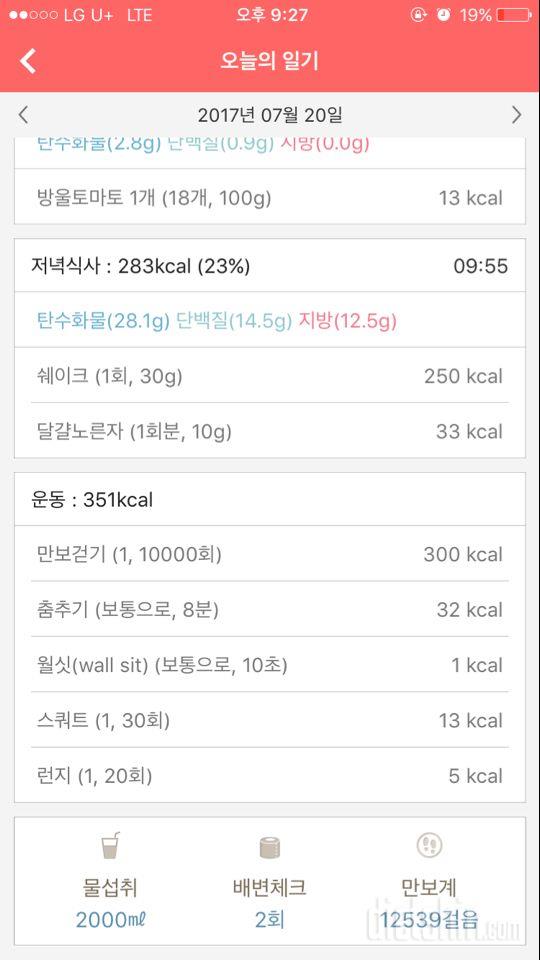 30일 아침먹기 1일차 성공!