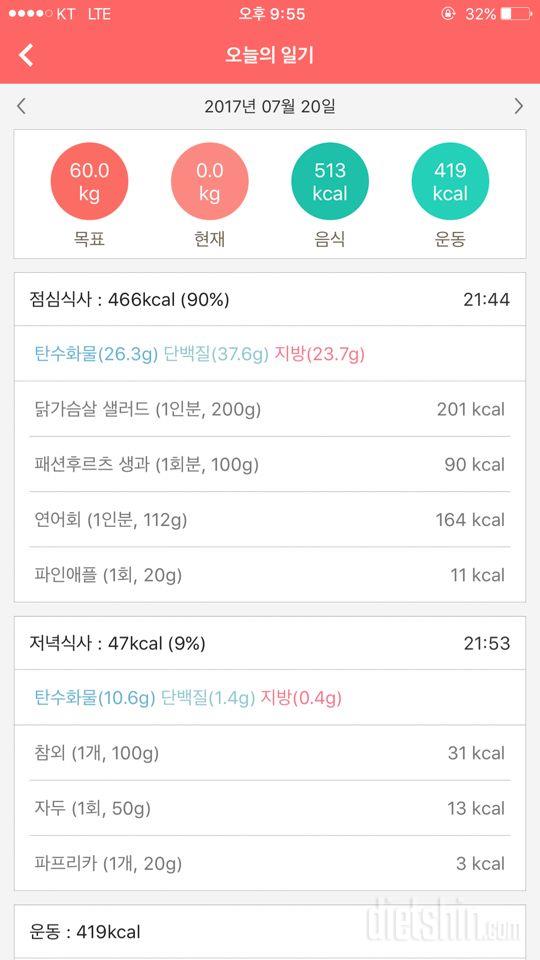 30일 야식끊기 4일차 성공!