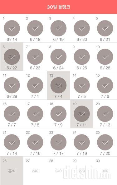 30일 플랭크 55일차 성공!