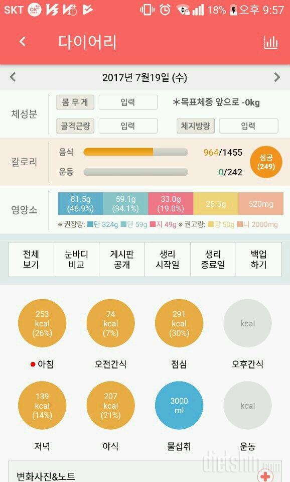 30일 당줄이기 27일차 성공!